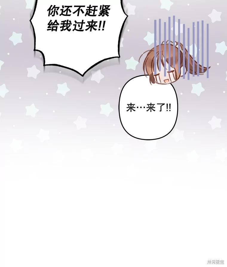 作为恐怖游戏中的女仆生存第17话在线观看 - 第37张