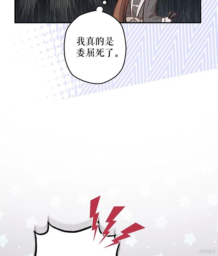 作为恐怖游戏中的女仆生存第17话在线观看 - 第36张
