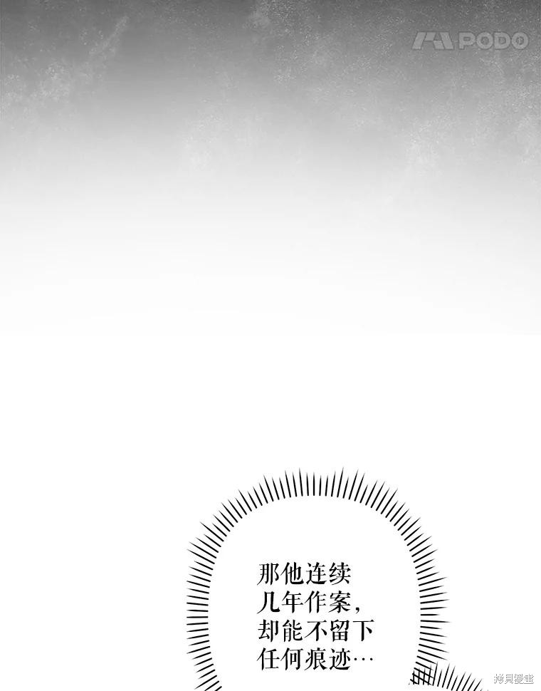 作为恐怖游戏中的女仆生存第17话在线观看 - 第32张