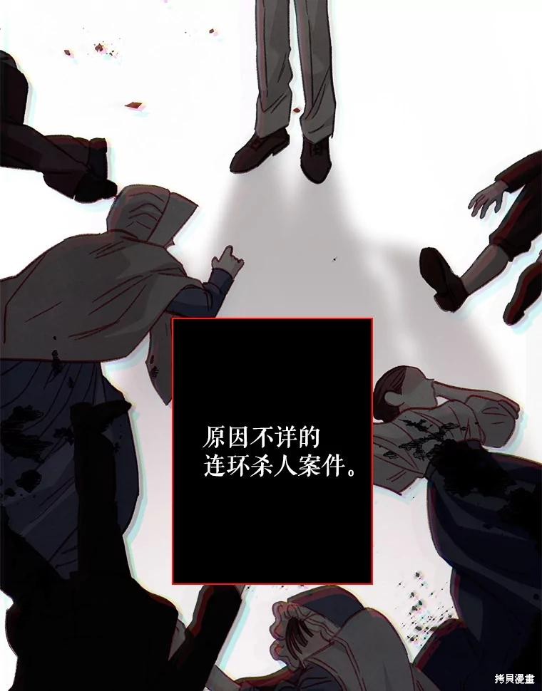 作为恐怖游戏中的女仆生存第17话在线观看 - 第30张
