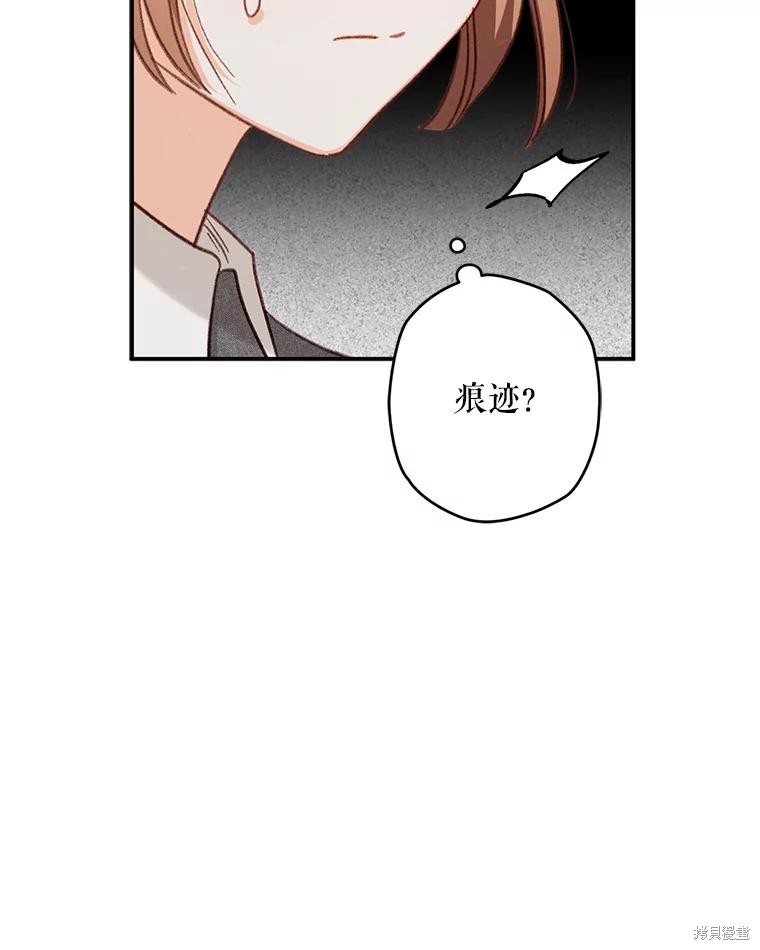 作为恐怖游戏中的女仆生存第17话在线观看 - 第26张