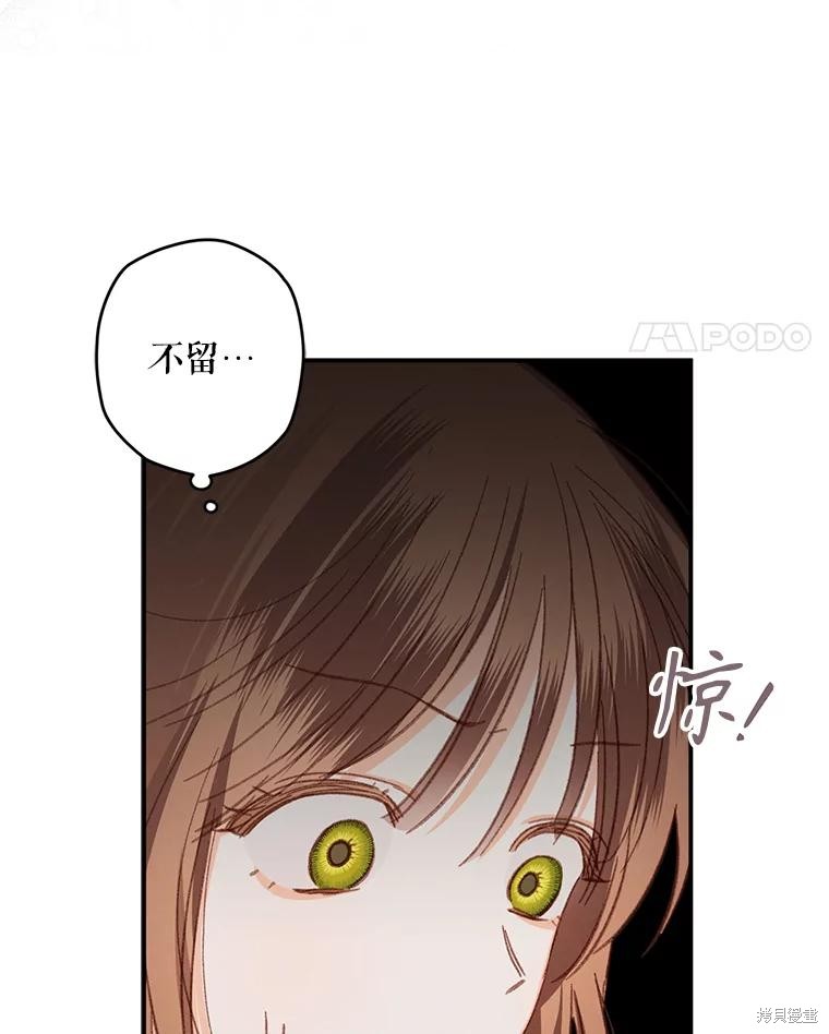 作为恐怖游戏中的女仆生存第17话在线观看 - 第25张