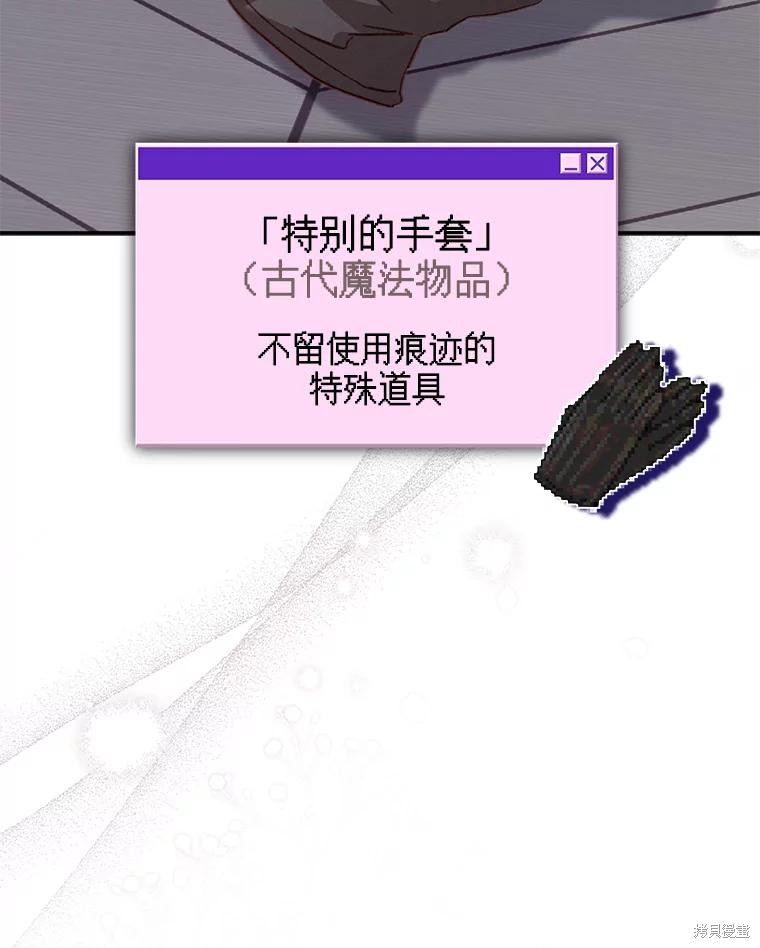 作为恐怖游戏中的女仆生存第17话在线观看 - 第24张