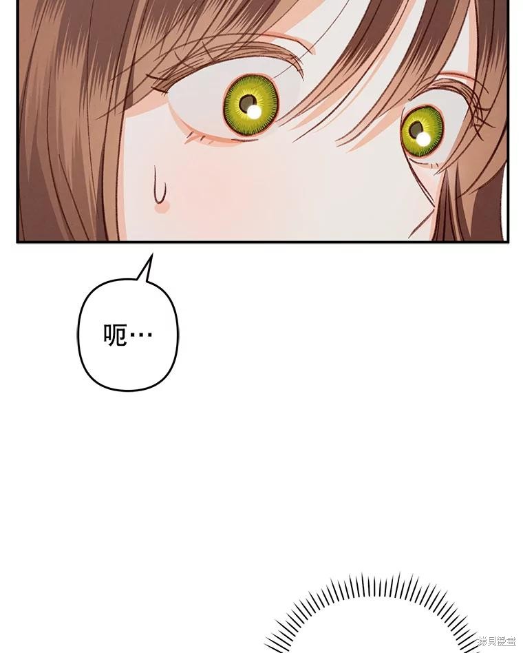 作为恐怖游戏中的女仆生存第17话在线观看 - 第22张