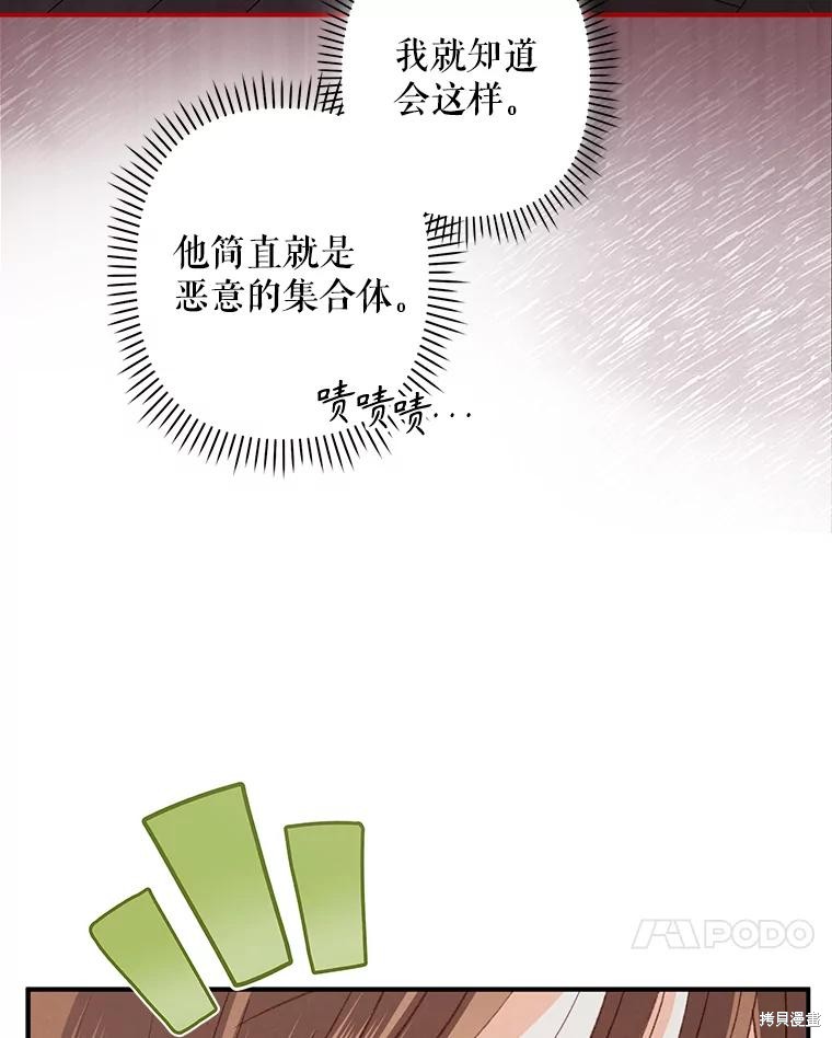 作为恐怖游戏中的女仆生存第17话在线观看 - 第21张