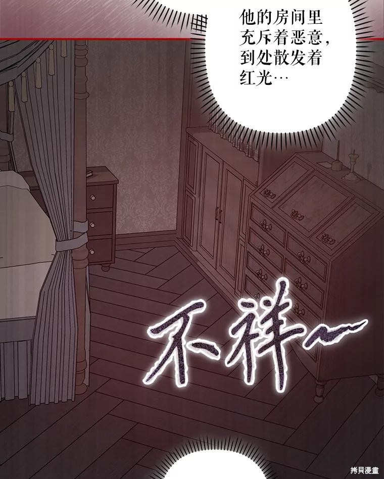 作为恐怖游戏中的女仆生存第17话在线观看 - 第20张