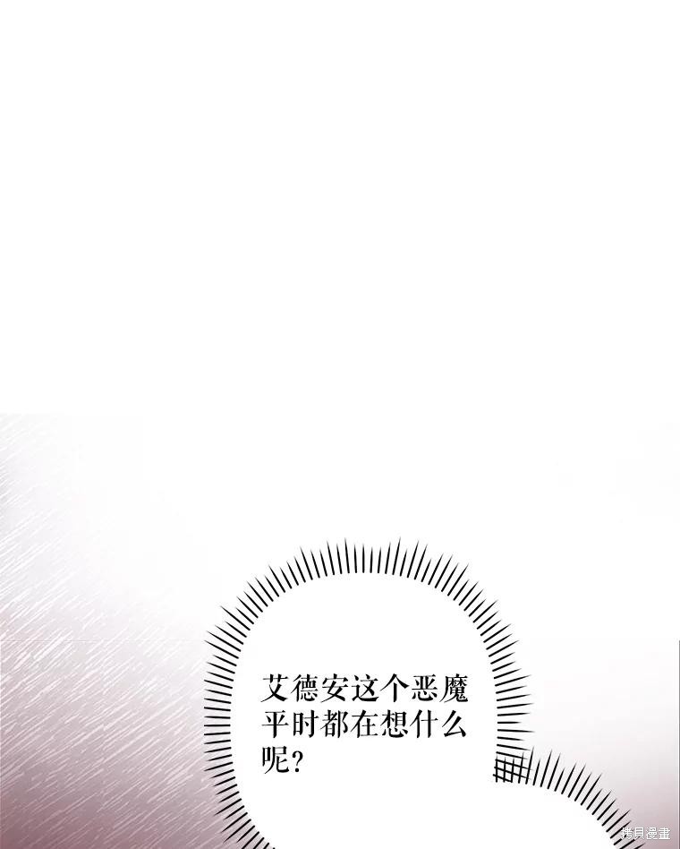 作为恐怖游戏中的女仆生存第17话在线观看 - 第19张
