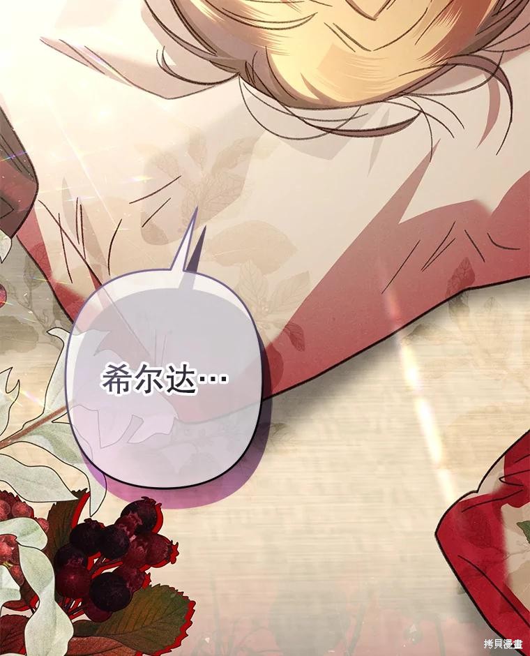 作为恐怖游戏中的女仆生存第17话在线观看 - 第5张