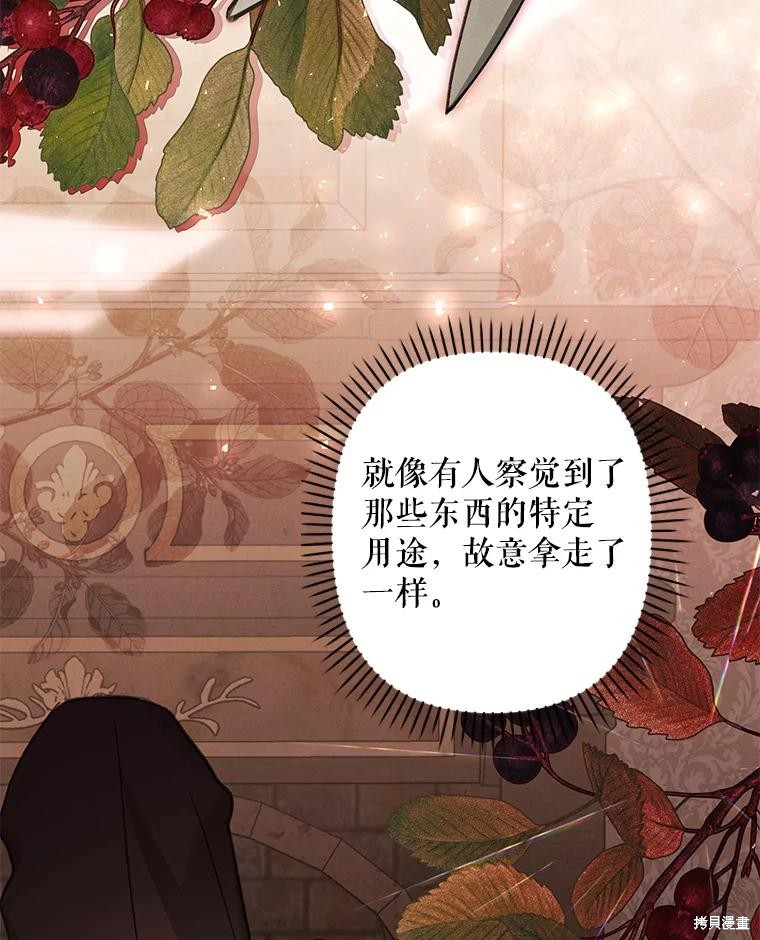 作为恐怖游戏中的女仆生存第17话在线观看 - 第3张