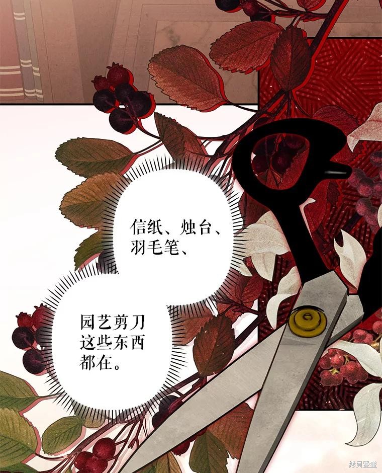 作为恐怖游戏中的女仆生存第17话在线观看 - 第2张