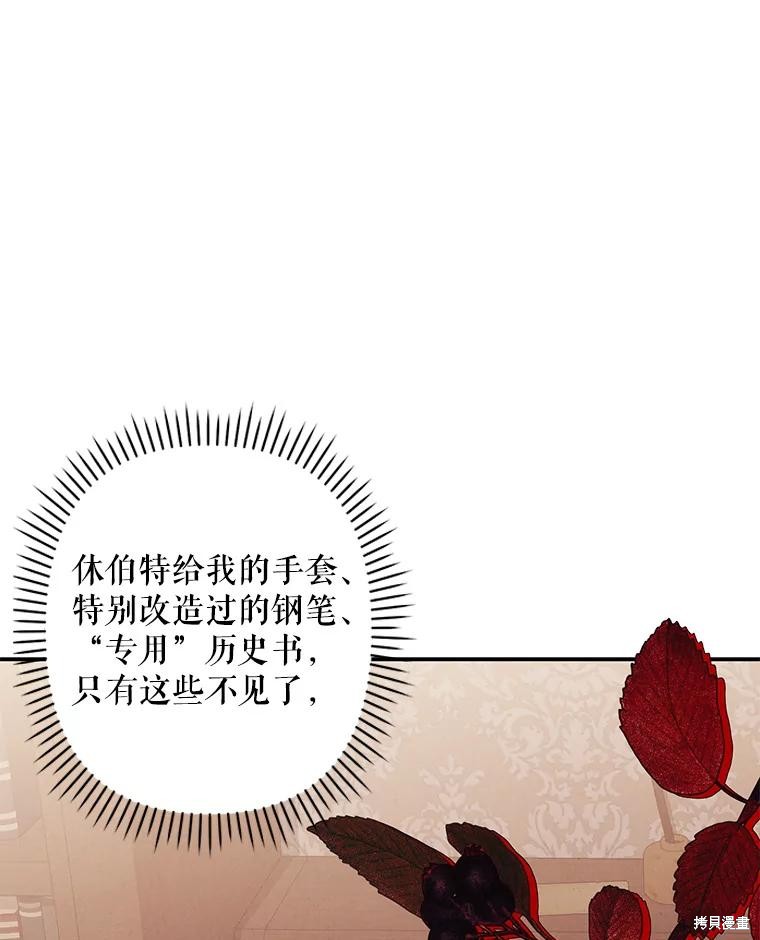 作为恐怖游戏中的女仆生存第17话在线观看 - 第1张