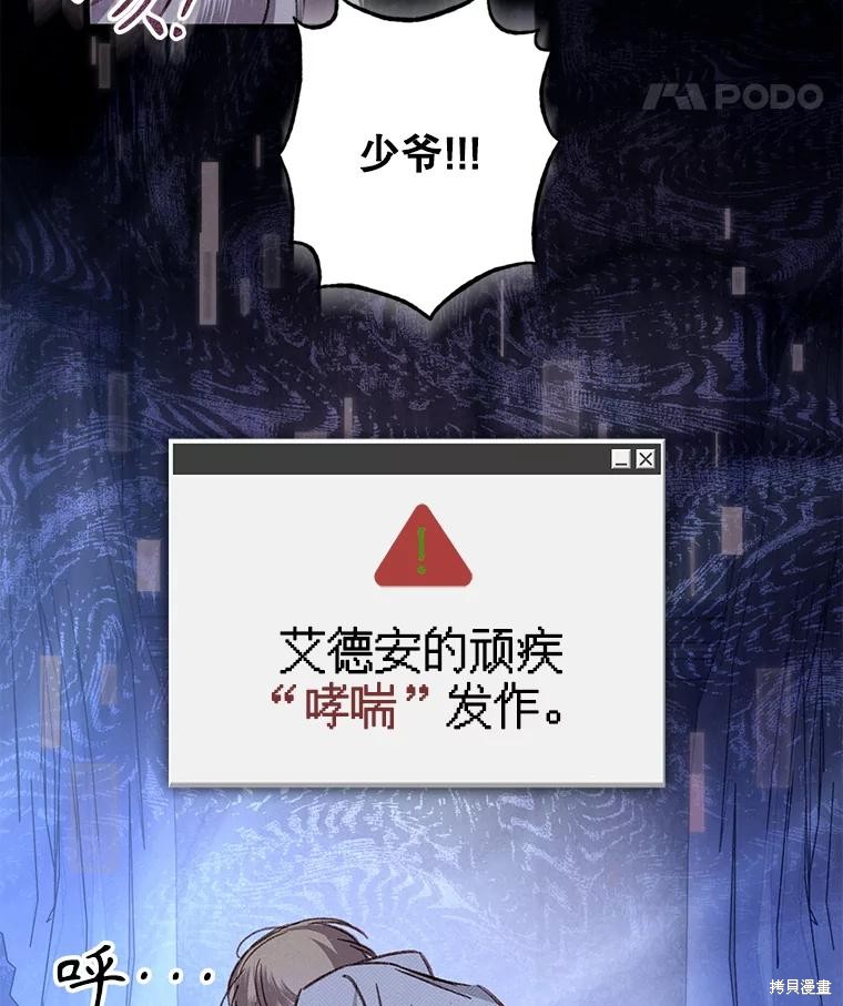 作为恐怖游戏中的女仆生存第18话在线观看 - 第113张
