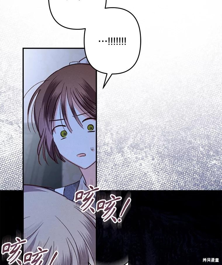 作为恐怖游戏中的女仆生存第18话在线观看 - 第112张