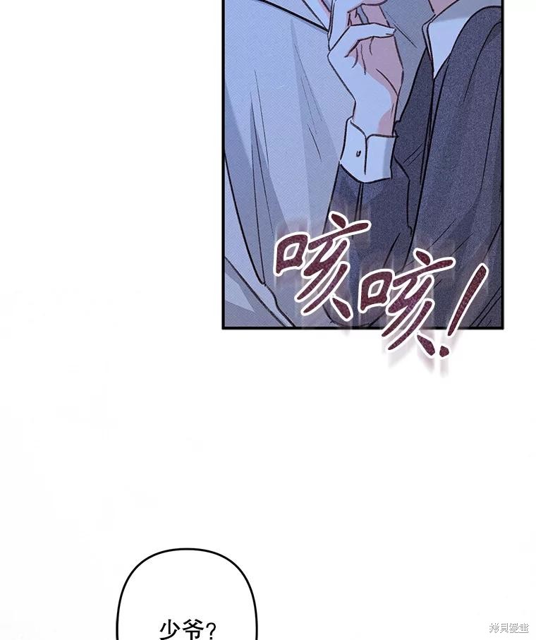 作为恐怖游戏中的女仆生存第18话在线观看 - 第111张