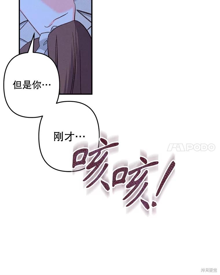 作为恐怖游戏中的女仆生存第18话在线观看 - 第109张