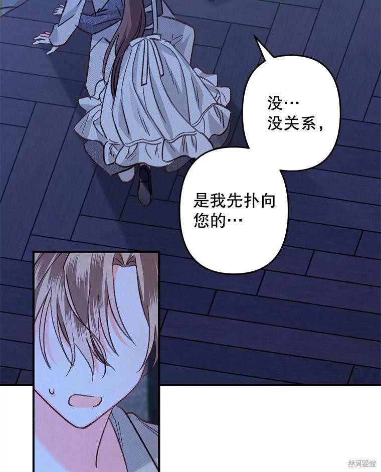 作为恐怖游戏中的女仆生存第18话在线观看 - 第108张