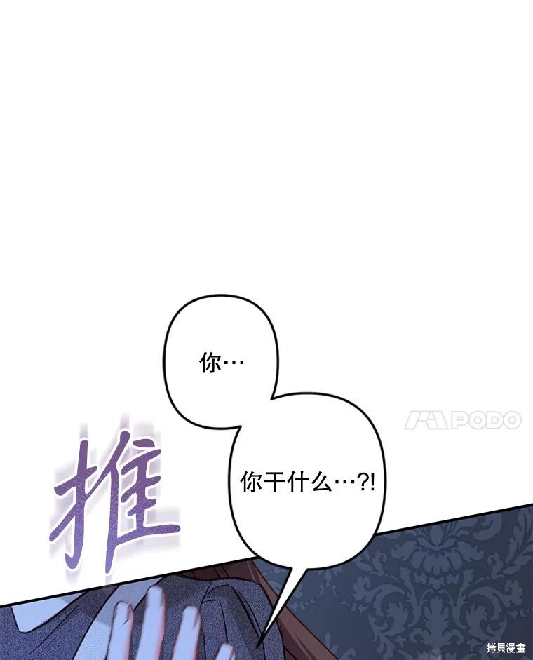 作为恐怖游戏中的女仆生存第18话在线观看 - 第102张