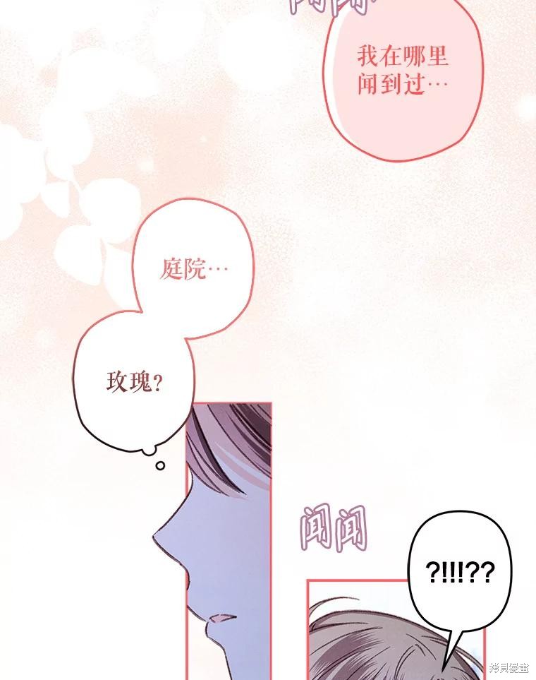 作为恐怖游戏中的女仆生存第18话在线观看 - 第100张