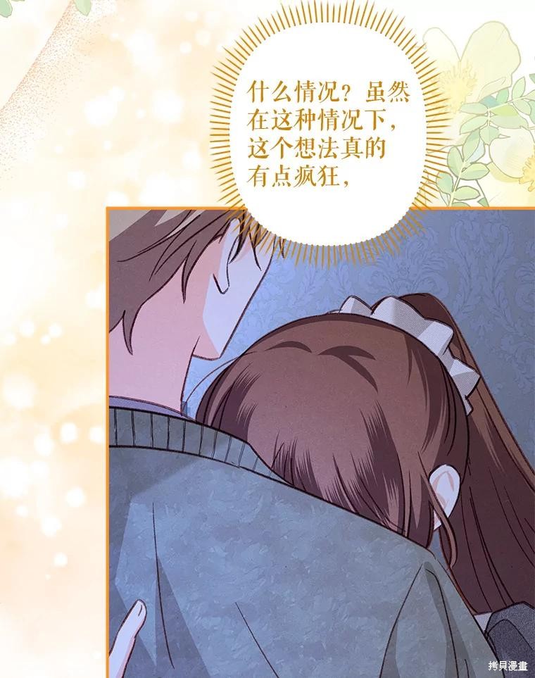 作为恐怖游戏中的女仆生存第18话在线观看 - 第97张