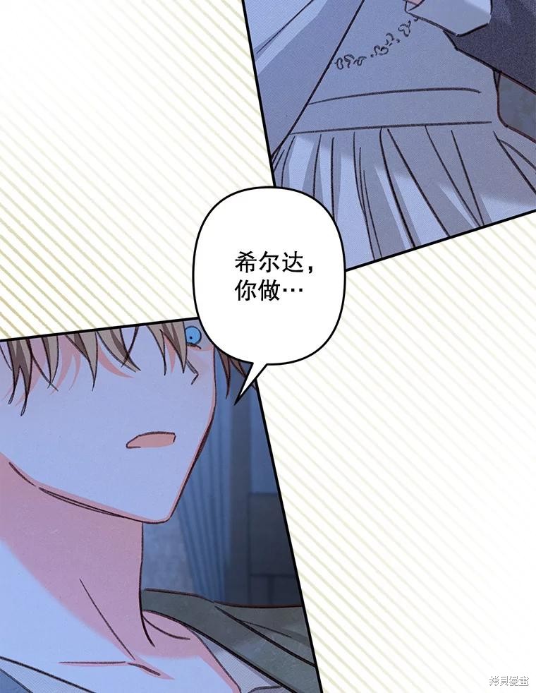 作为恐怖游戏中的女仆生存第18话在线观看 - 第88张