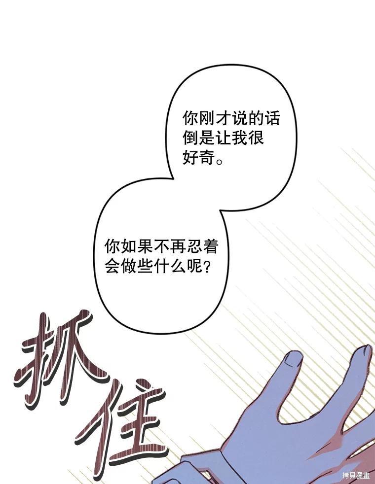 作为恐怖游戏中的女仆生存第18话在线观看 - 第86张
