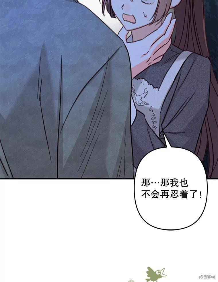 作为恐怖游戏中的女仆生存第18话在线观看 - 第83张