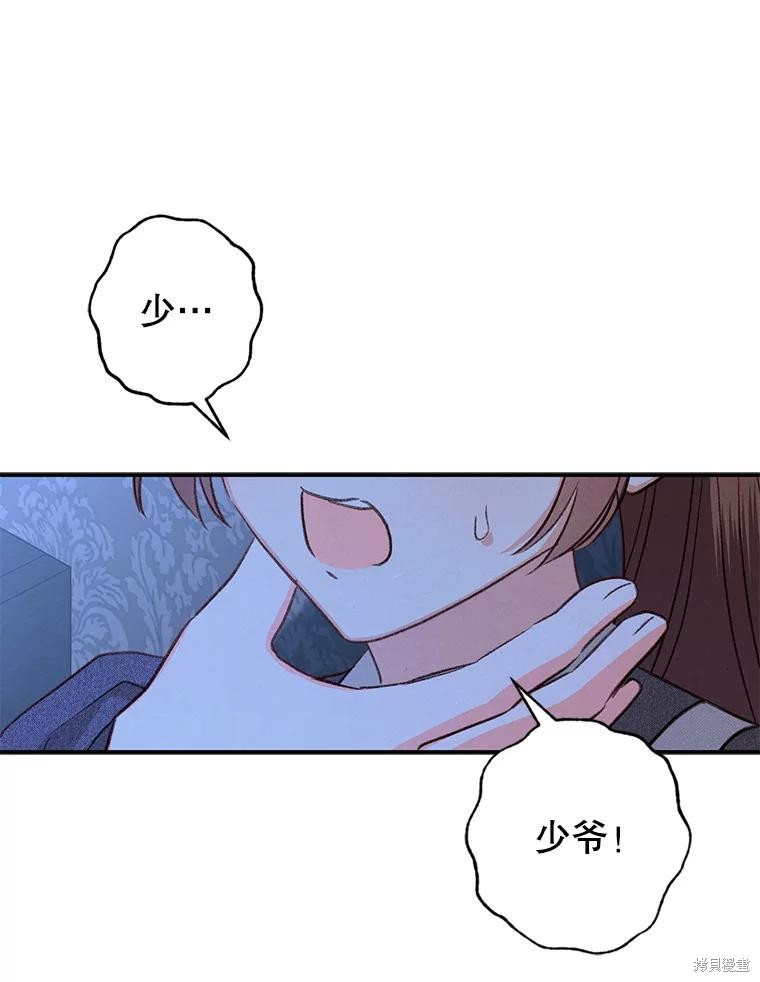 作为恐怖游戏中的女仆生存第18话在线观看 - 第81张