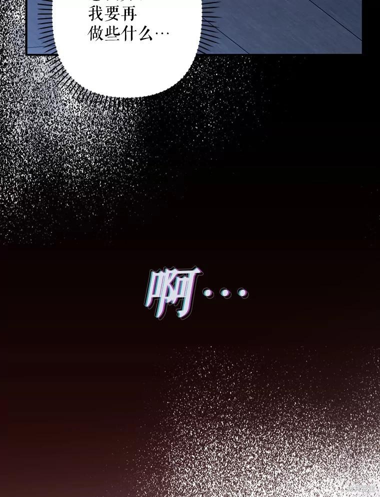 作为恐怖游戏中的女仆生存第18话在线观看 - 第77张