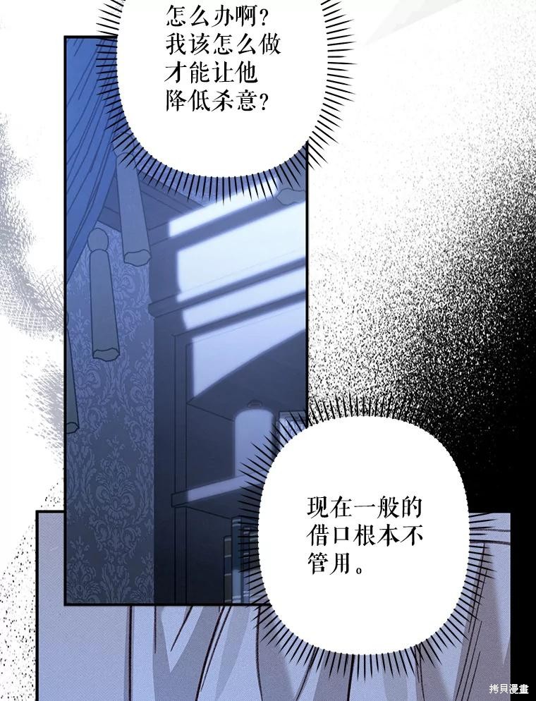 作为恐怖游戏中的女仆生存第18话在线观看 - 第75张