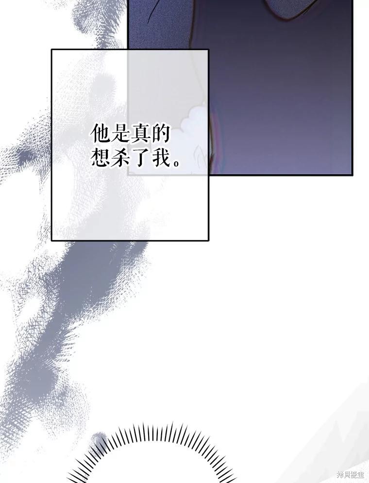 作为恐怖游戏中的女仆生存第18话在线观看 - 第74张