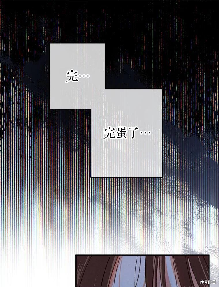 作为恐怖游戏中的女仆生存第18话在线观看 - 第72张