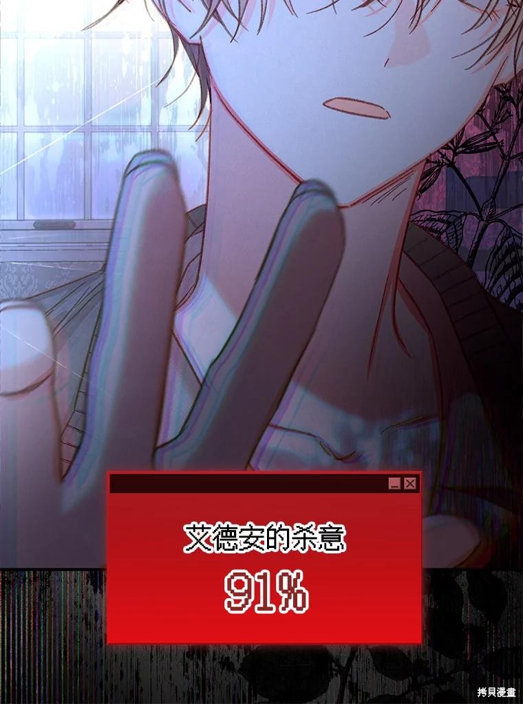 作为恐怖游戏中的女仆生存第18话在线观看 - 第71张