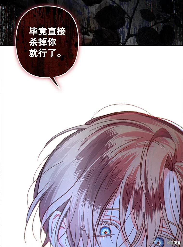 作为恐怖游戏中的女仆生存第18话在线观看 - 第70张