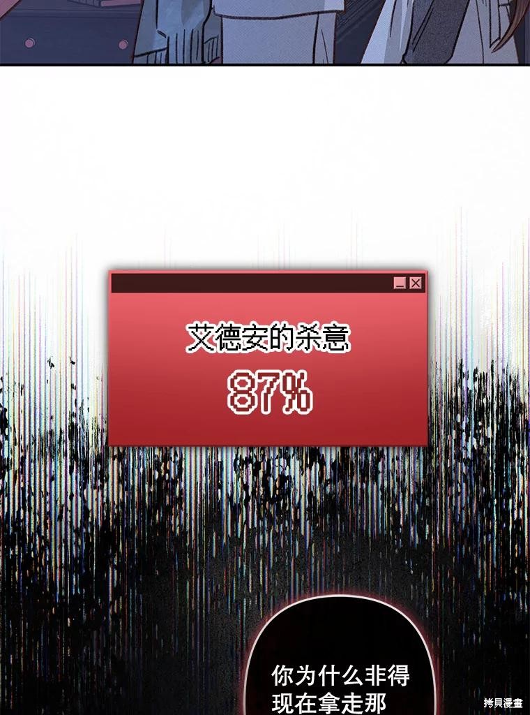 作为恐怖游戏中的女仆生存第18话在线观看 - 第68张