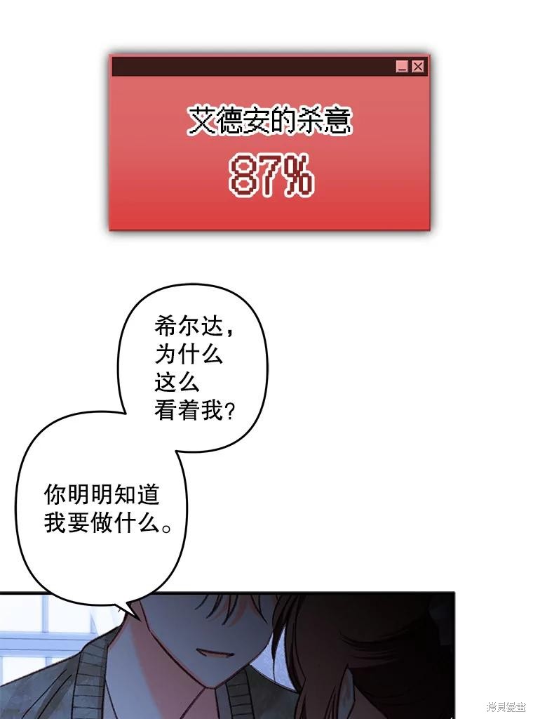 作为恐怖游戏中的女仆生存第18话在线观看 - 第65张