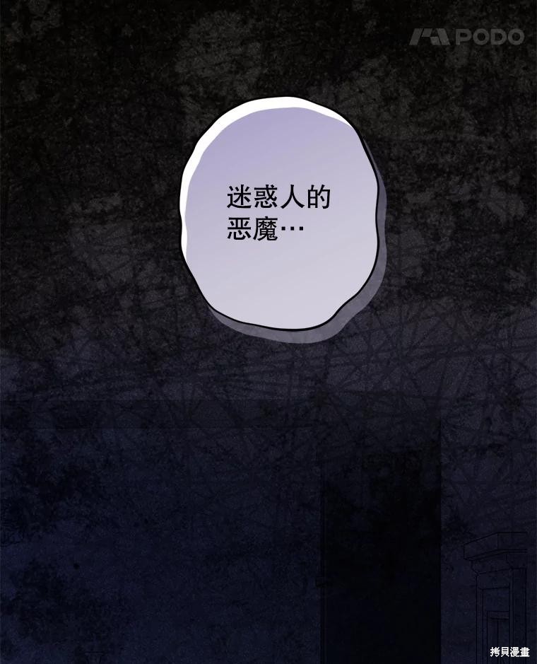 作为恐怖游戏中的女仆生存第18话在线观看 - 第63张