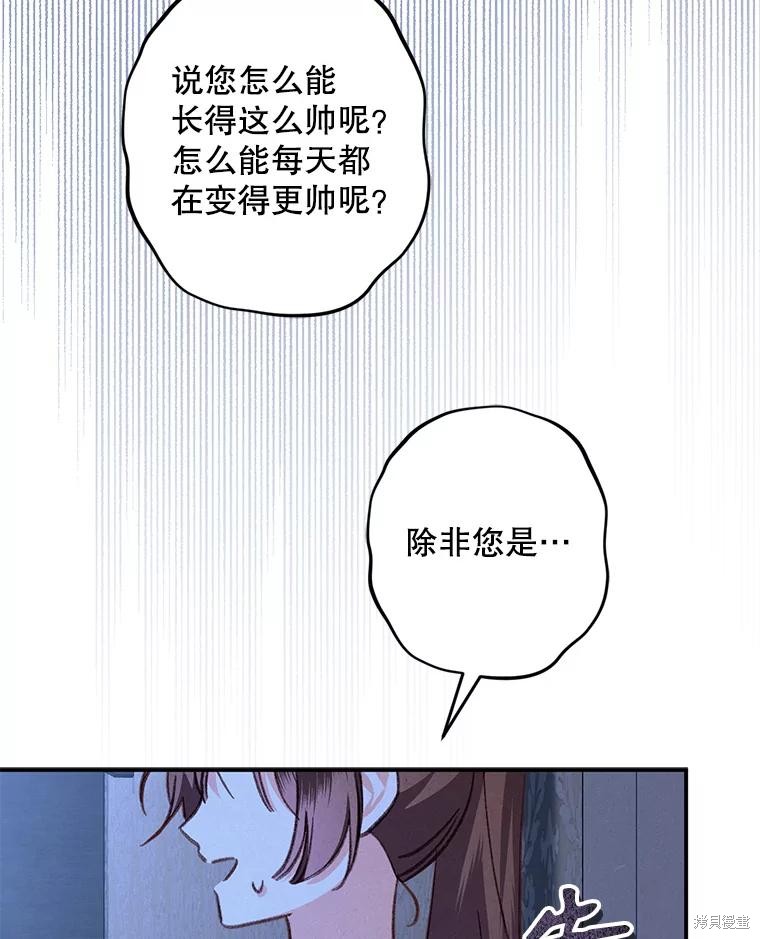 作为恐怖游戏中的女仆生存第18话在线观看 - 第61张