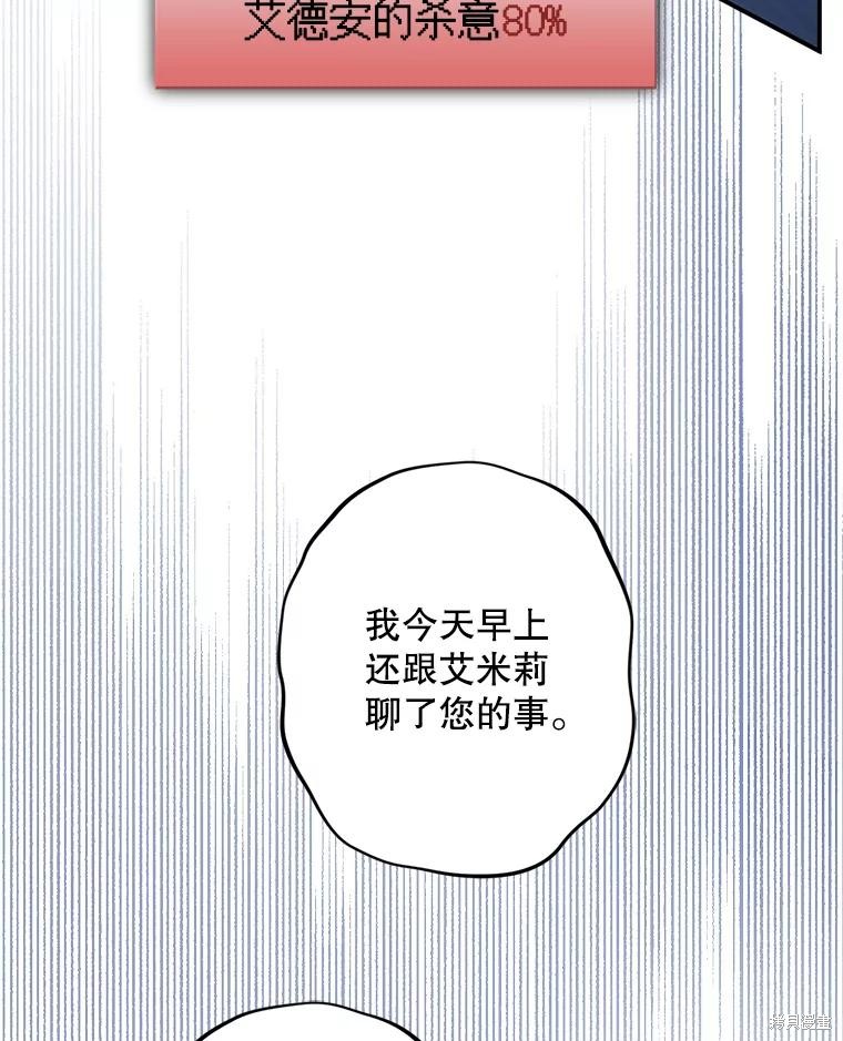 作为恐怖游戏中的女仆生存第18话在线观看 - 第60张