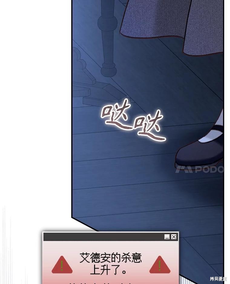 作为恐怖游戏中的女仆生存第18话在线观看 - 第59张