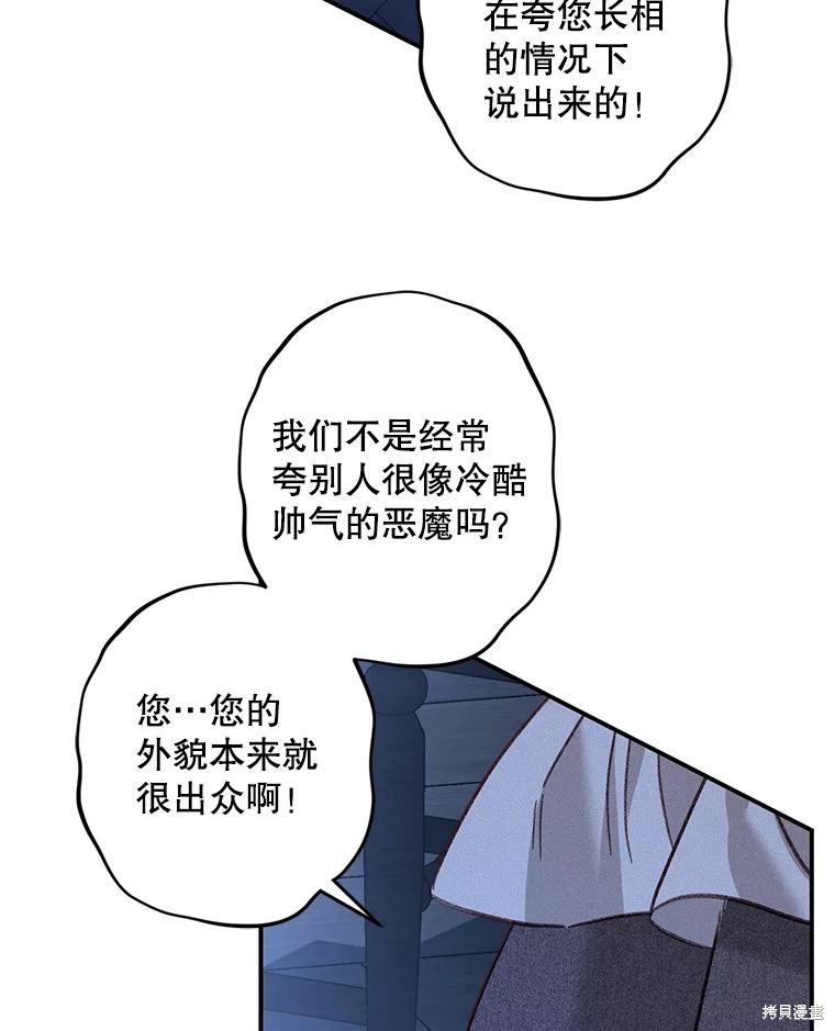 作为恐怖游戏中的女仆生存第18话在线观看 - 第58张