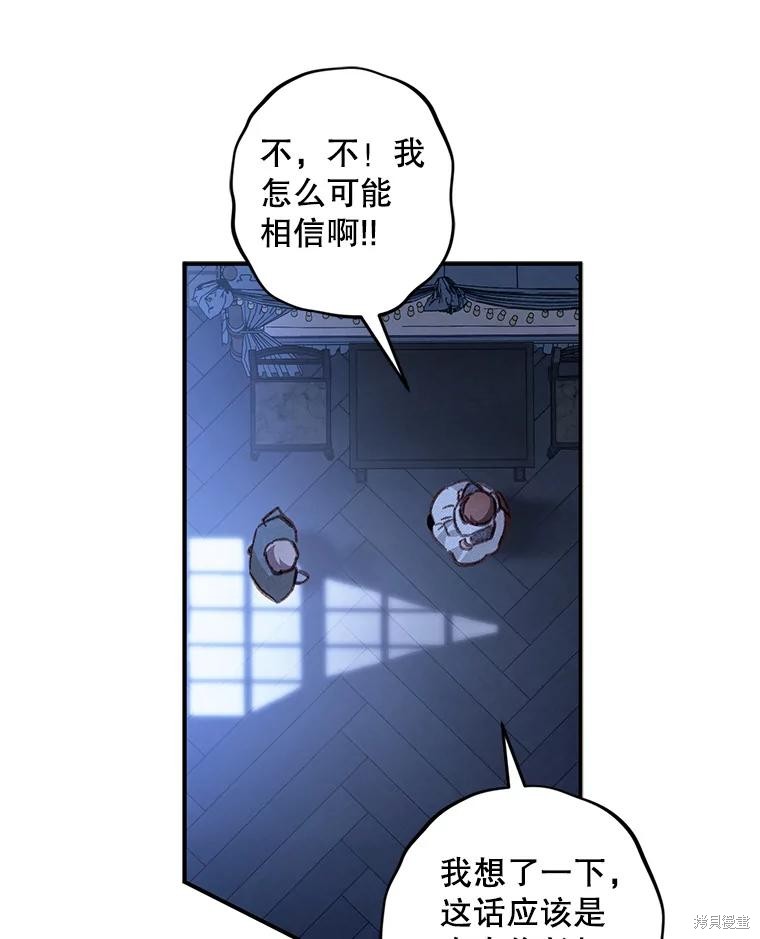 作为恐怖游戏中的女仆生存第18话在线观看 - 第57张