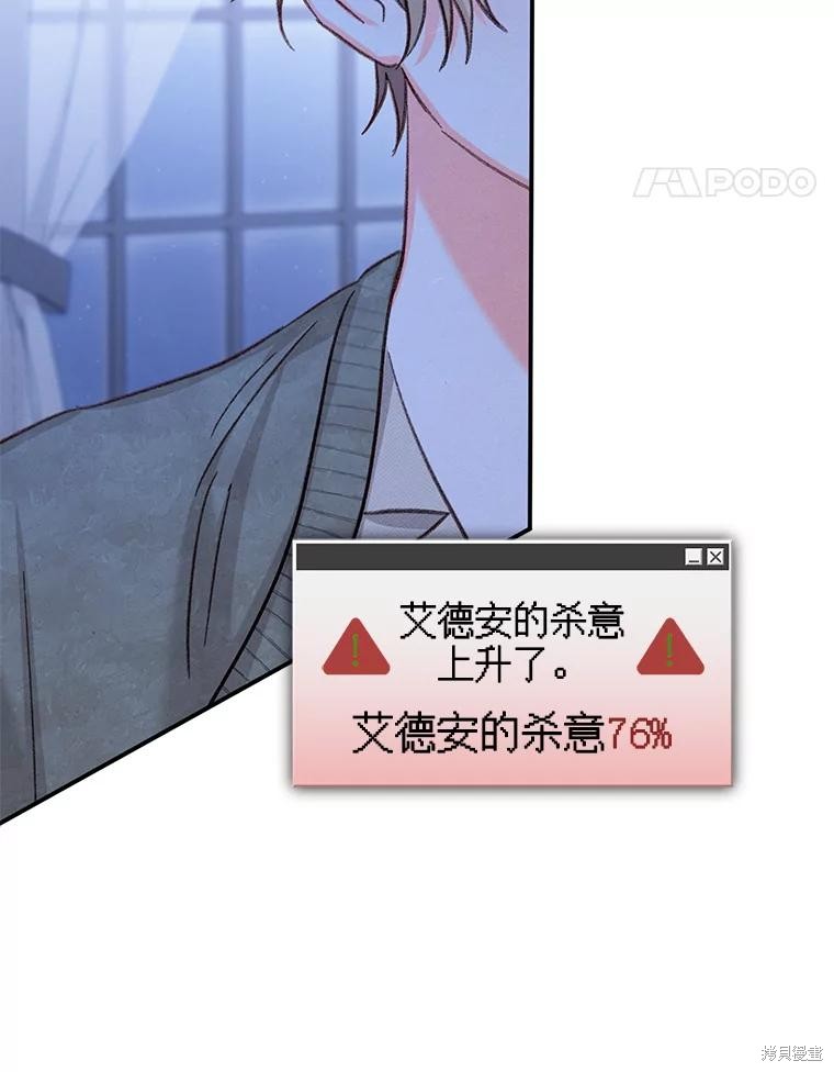 作为恐怖游戏中的女仆生存第18话在线观看 - 第56张