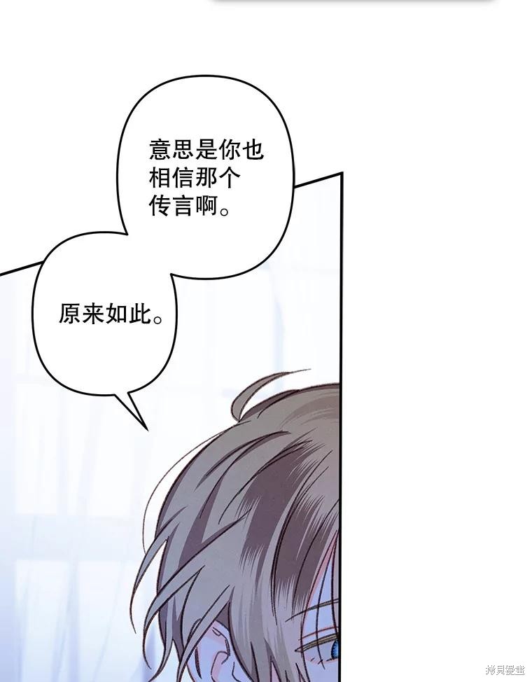 作为恐怖游戏中的女仆生存第18话在线观看 - 第55张