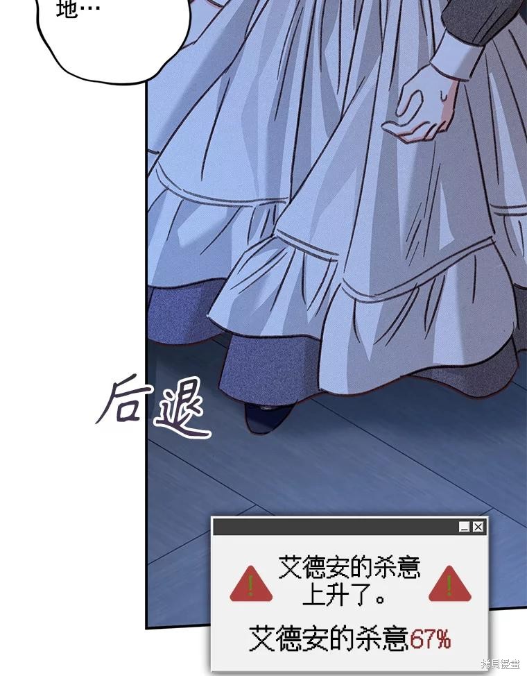 作为恐怖游戏中的女仆生存第18话在线观看 - 第54张