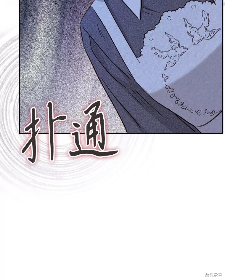 作为恐怖游戏中的女仆生存第18话在线观看 - 第50张