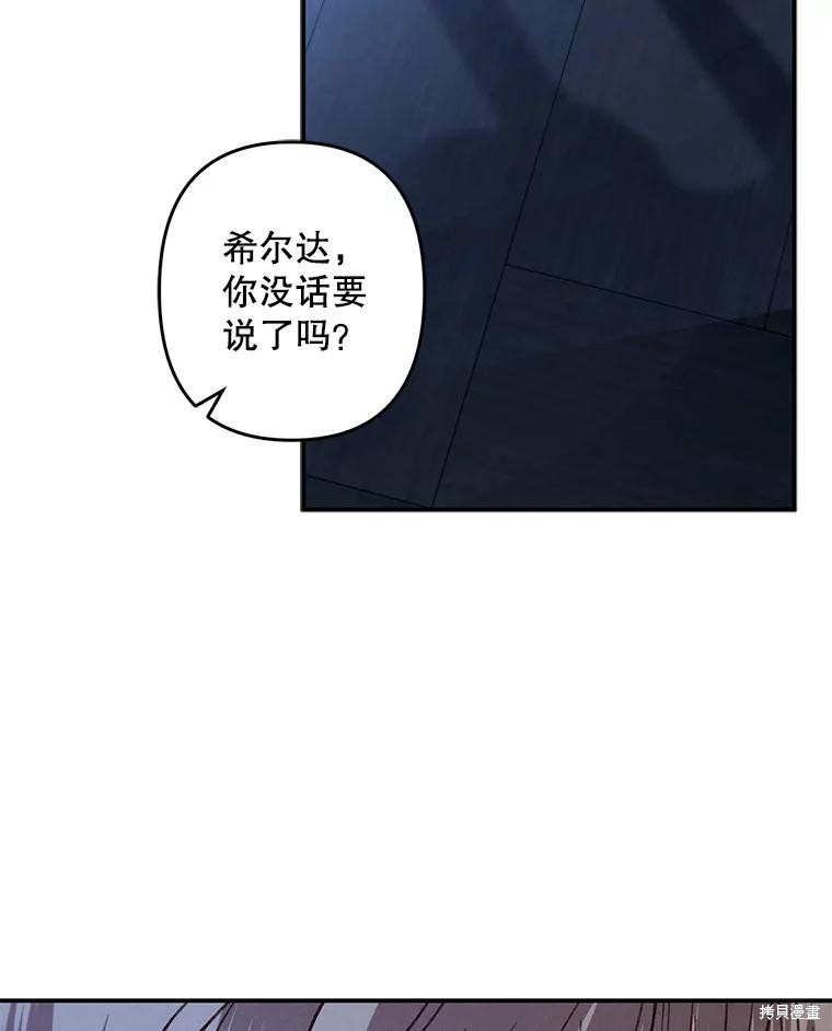 作为恐怖游戏中的女仆生存第18话在线观看 - 第47张