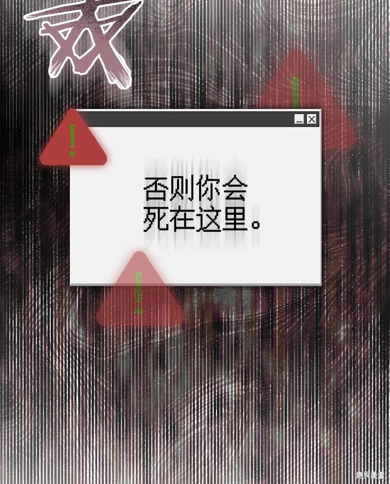 作为恐怖游戏中的女仆生存第18话在线观看 - 第45张