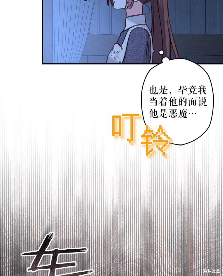 作为恐怖游戏中的女仆生存第18话在线观看 - 第44张