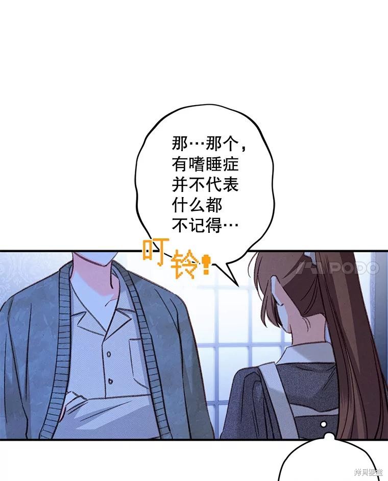 作为恐怖游戏中的女仆生存第18话在线观看 - 第42张