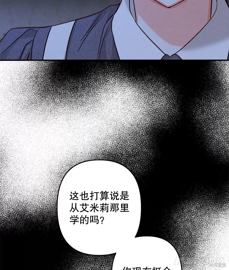 作为恐怖游戏中的女仆生存第18话在线观看 - 第39张